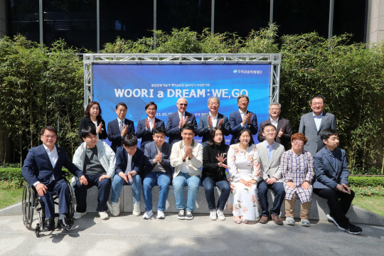 지난 8일 서울 중구 우리금융 본사에서 열린 '2023 한-EU 발달장애 미술가 해외교류전' 출정식과 국내 전시회 개회식 참석자들이 기념 촬영을 하고 있다. (뒷줄 왼쪽부터) 한국발달장애인미술연합회 김경희 회장, 한국미술협회 이광수 이사장, (사)꿈에품에 박경석 이사장, 주한 오스트리아 대사 볼프강 앙거홀처, 우리금융그룹 임종룡 회장, 우리금융미래재단 박성용 감사, 정인철 이사, 우리금융지주 장광익 부사장과 국민의힘 이종성(앞줄 왼쪽에서 첫번째)국회의원. [사진 = 우리금융그룹 제공]